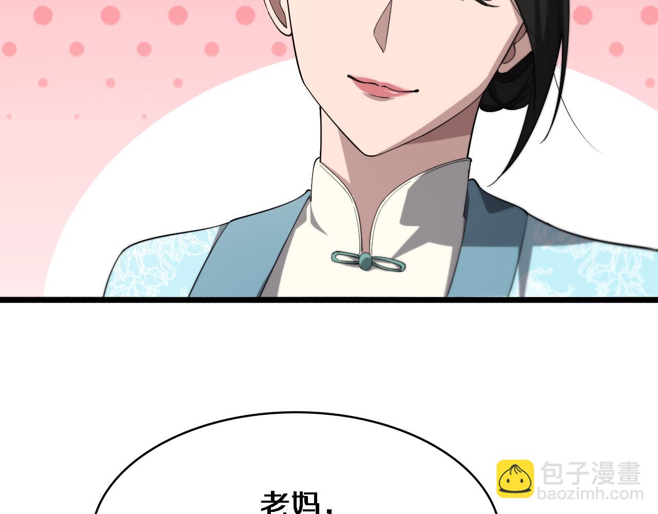 大醫凌然 - 第169話 這笑幾個意思？(2/3) - 4