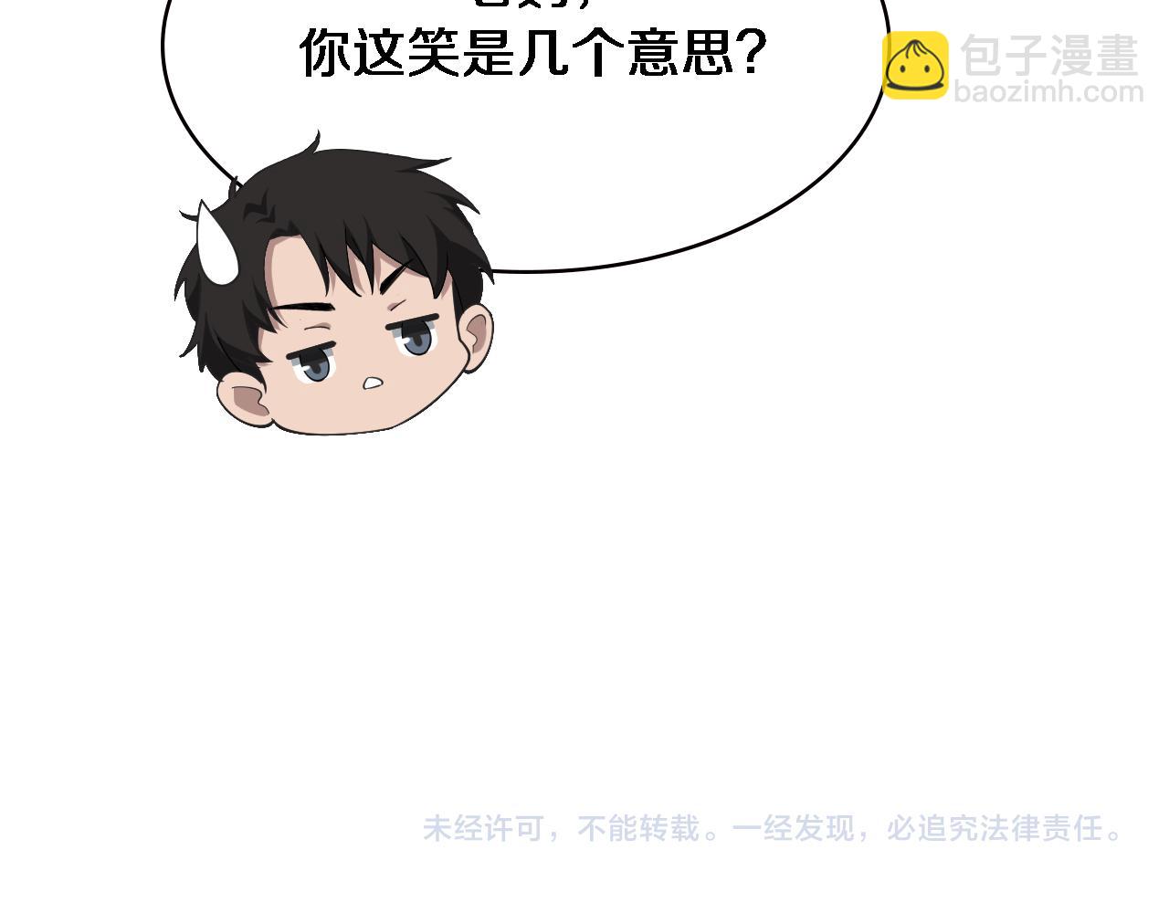 大醫凌然 - 第169話 這笑幾個意思？(2/3) - 5