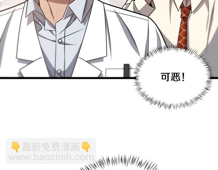 大醫凌然 - 第18話 癌細胞(1/3) - 2