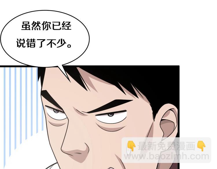 大醫凌然 - 第18話 癌細胞(2/3) - 6