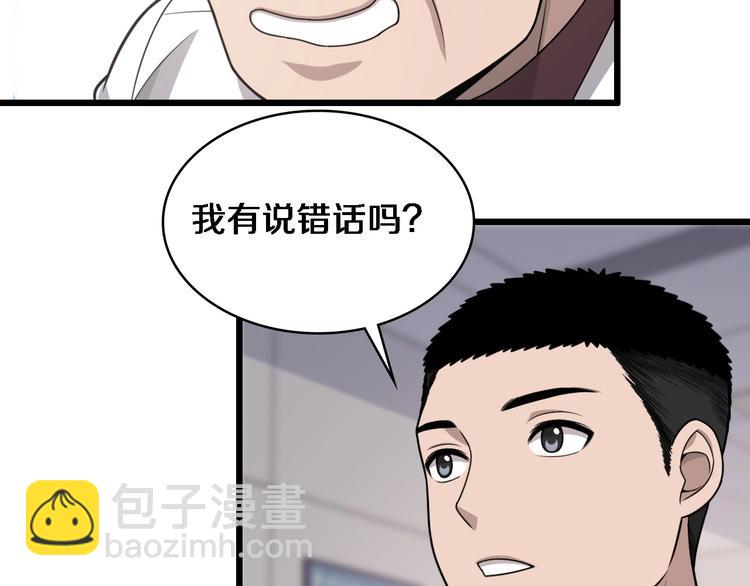 大醫凌然 - 第18話 癌細胞(3/3) - 5