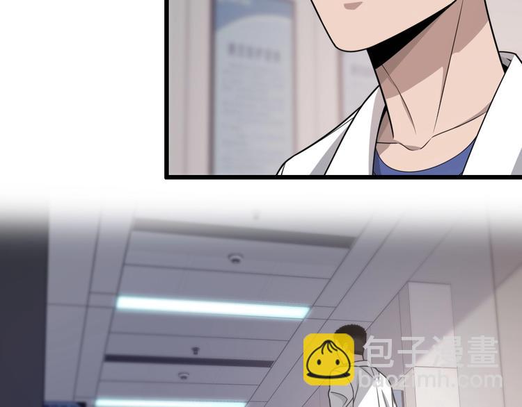 大醫凌然 - 第18話 癌細胞(3/3) - 1