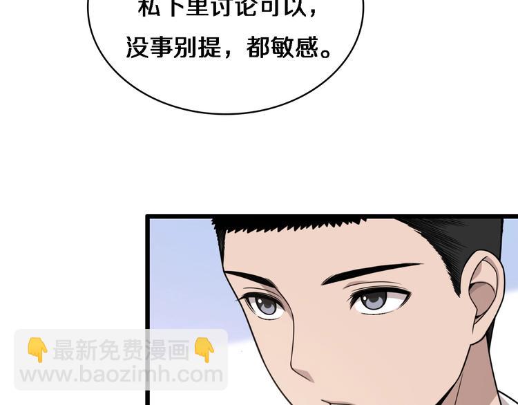 大醫凌然 - 第18話 癌細胞(3/3) - 3