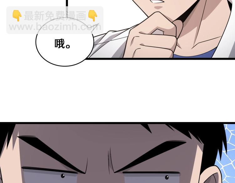 大醫凌然 - 第18話 癌細胞(3/3) - 4