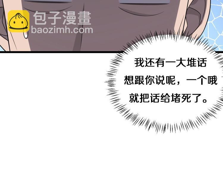 大醫凌然 - 第18話 癌細胞(3/3) - 5