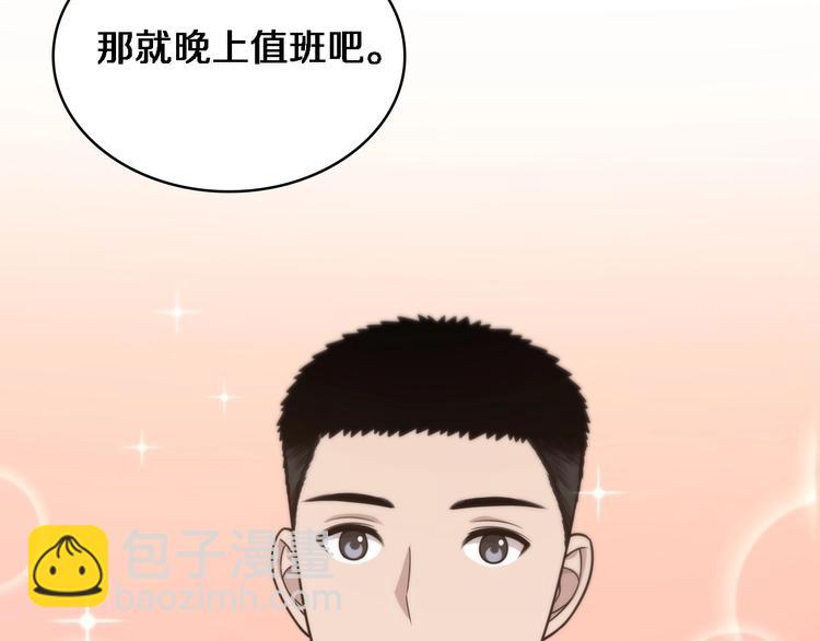 大醫凌然 - 第18話 癌細胞(3/3) - 2