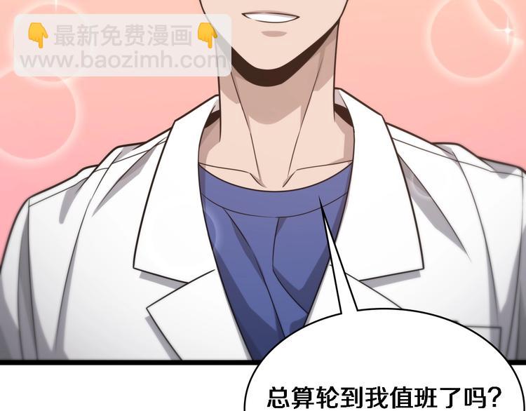 大醫凌然 - 第18話 癌細胞(3/3) - 3