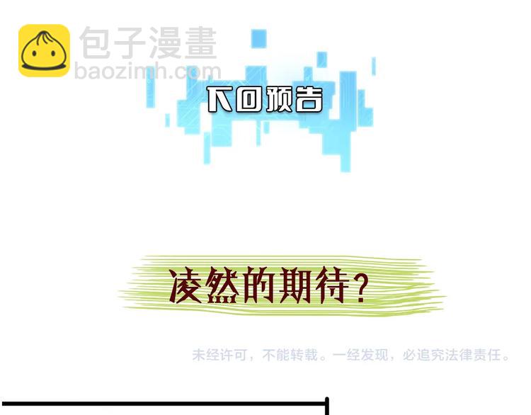 大醫凌然 - 第18話 癌細胞(3/3) - 5