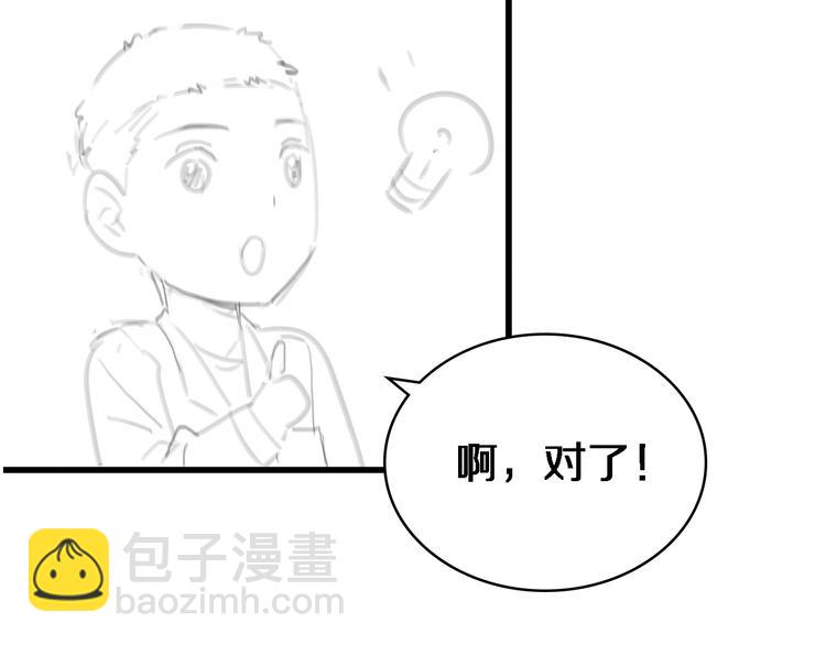 大醫凌然 - 第18話 癌細胞(3/3) - 1