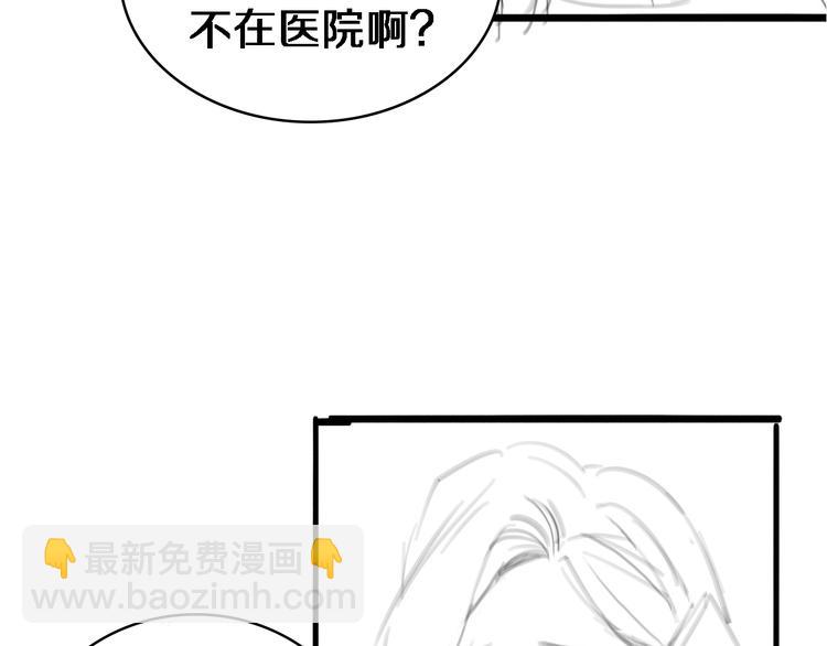 大醫凌然 - 第18話 癌細胞(3/3) - 1