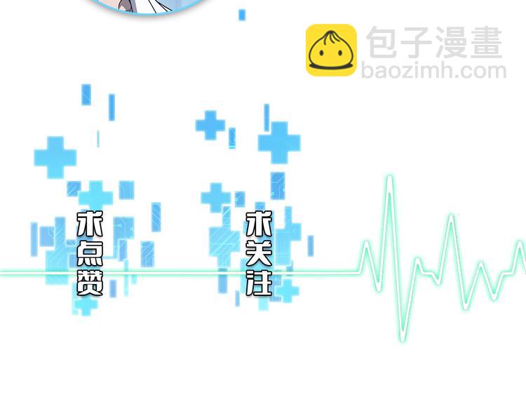 大醫凌然 - 第18話 癌細胞(3/3) - 4