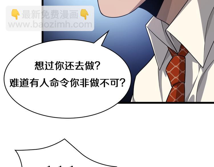 大醫凌然 - 第18話 癌細胞(1/3) - 2