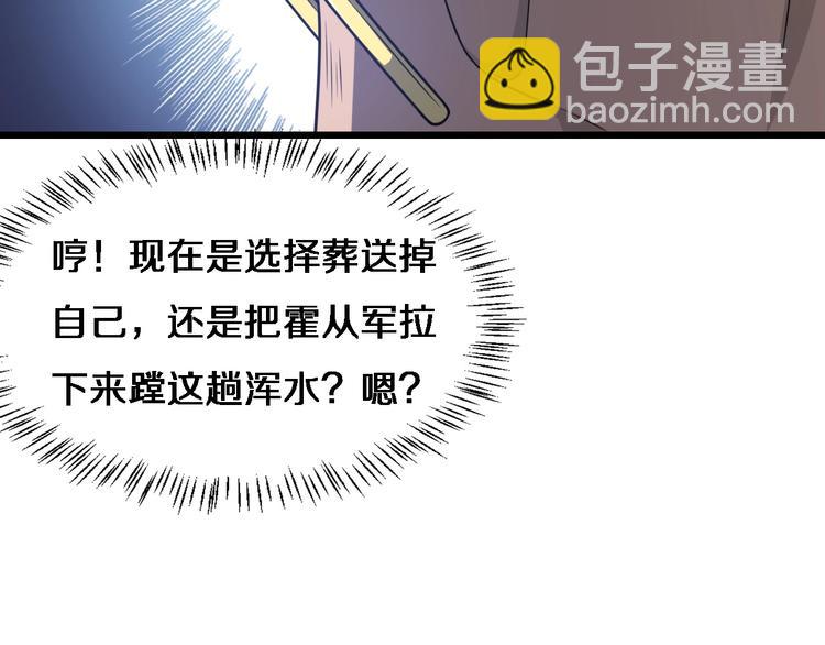 大醫凌然 - 第18話 癌細胞(1/3) - 5