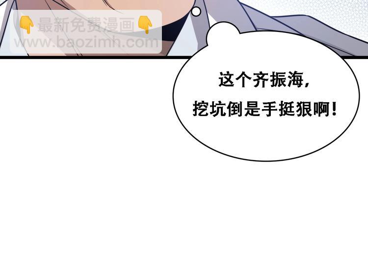 大醫凌然 - 第18話 癌細胞(1/3) - 7