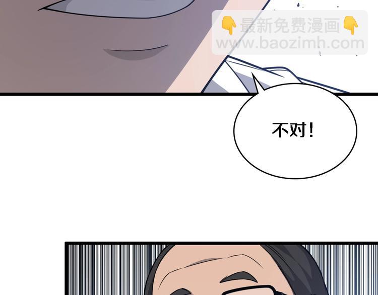 大醫凌然 - 第18話 癌細胞(2/3) - 7