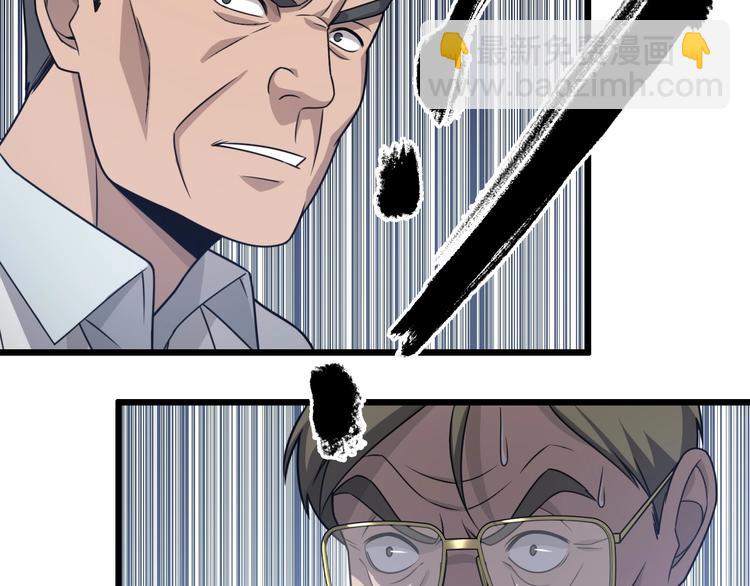 大醫凌然 - 第18話 癌細胞(2/3) - 1