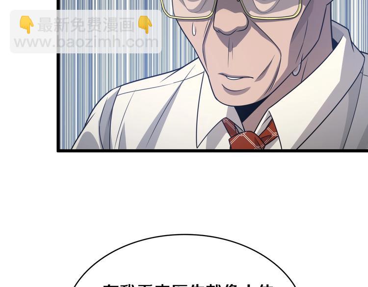 大醫凌然 - 第18話 癌細胞(2/3) - 2