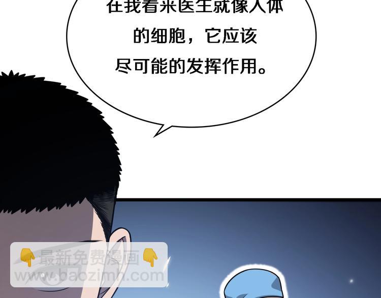 大醫凌然 - 第18話 癌細胞(2/3) - 3