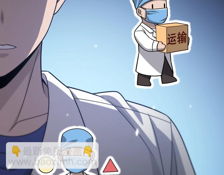 大醫凌然 - 第18話 癌細胞(2/3) - 4