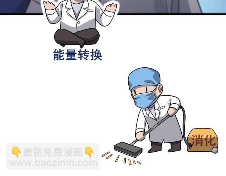 大醫凌然 - 第18話 癌細胞(2/3) - 5