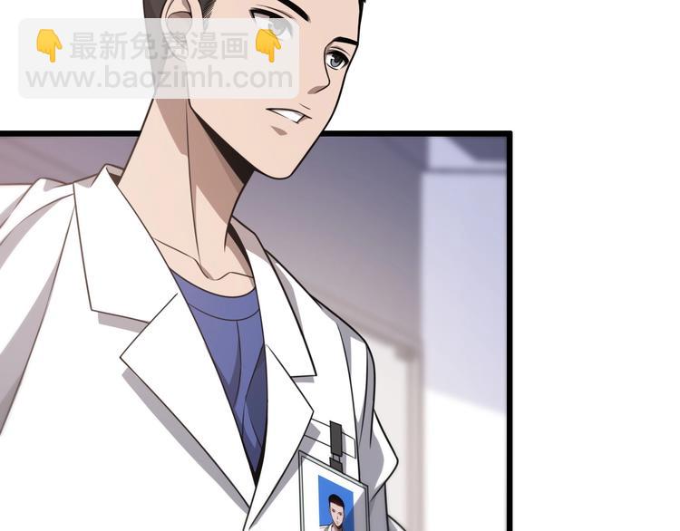 大醫凌然 - 第18話 癌細胞(1/3) - 6