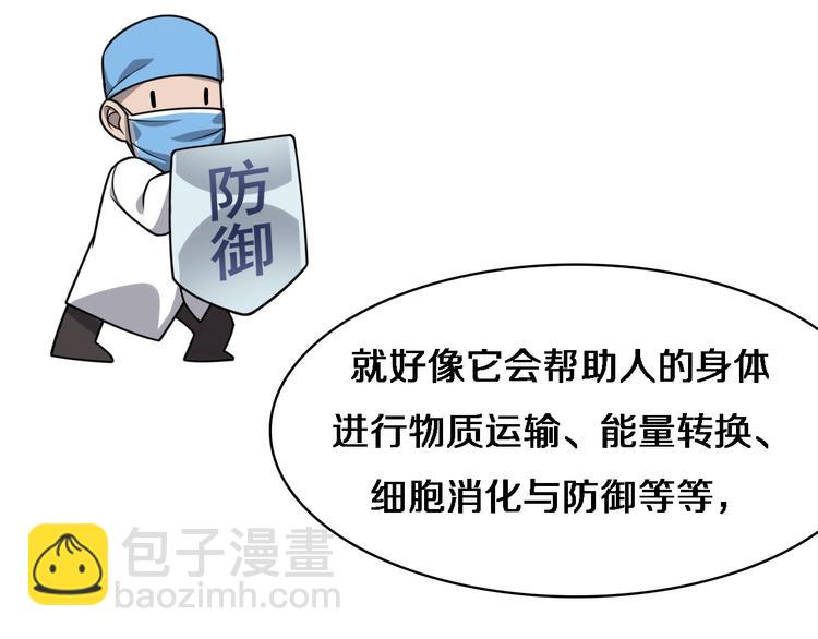 大醫凌然 - 第18話 癌細胞(2/3) - 6