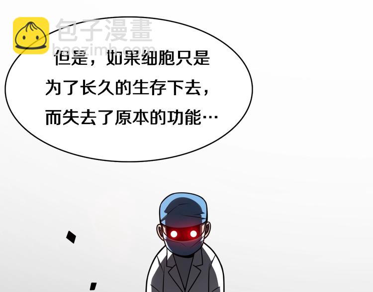 大醫凌然 - 第18話 癌細胞(2/3) - 8