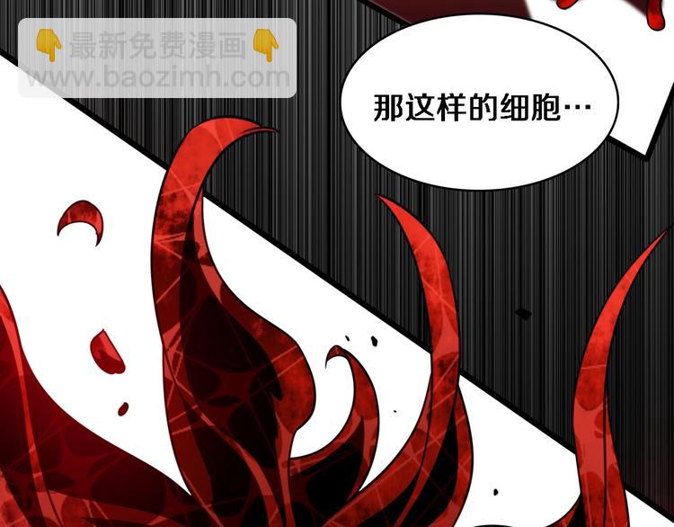 大醫凌然 - 第18話 癌細胞(2/3) - 3