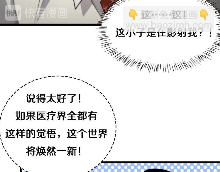 大醫凌然 - 第18話 癌細胞(2/3) - 2