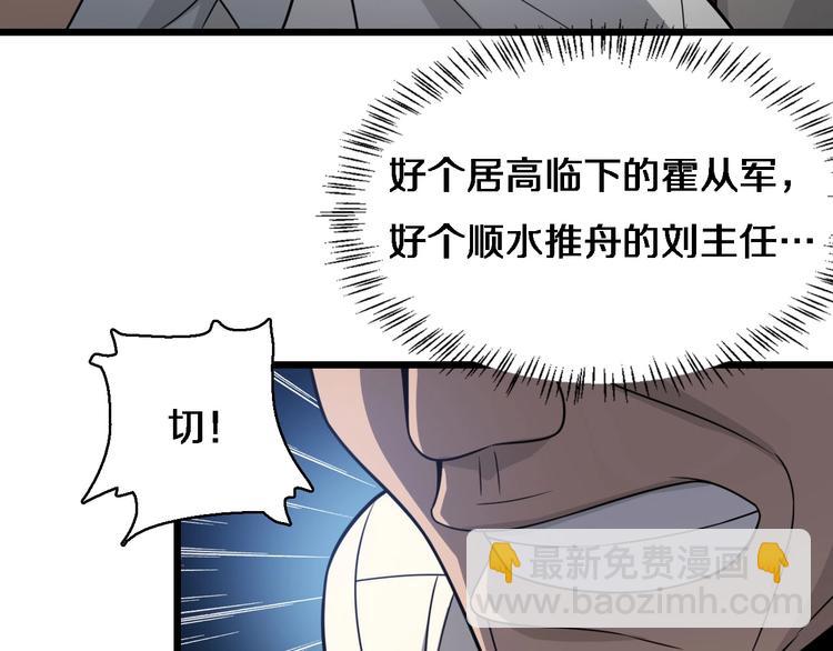 大醫凌然 - 第18話 癌細胞(2/3) - 7