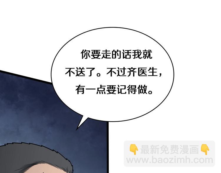 大醫凌然 - 第18話 癌細胞(2/3) - 3