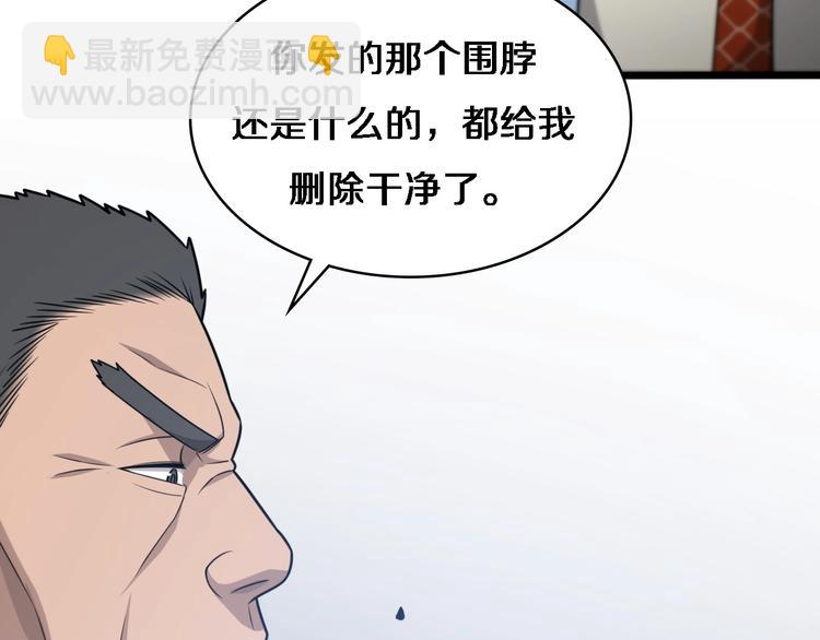 大醫凌然 - 第18話 癌細胞(2/3) - 6