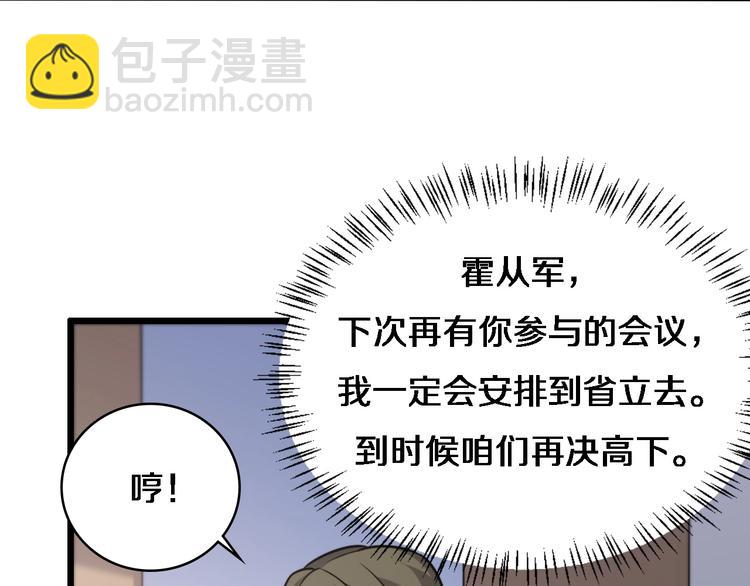 大醫凌然 - 第18話 癌細胞(2/3) - 8