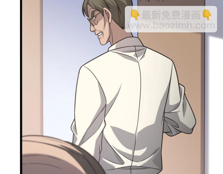 大醫凌然 - 第18話 癌細胞(2/3) - 1