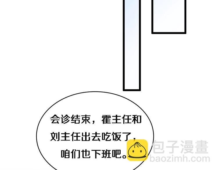 大醫凌然 - 第18話 癌細胞(2/3) - 7