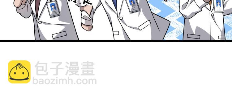 大醫凌然 - 第18話 癌細胞(2/3) - 2