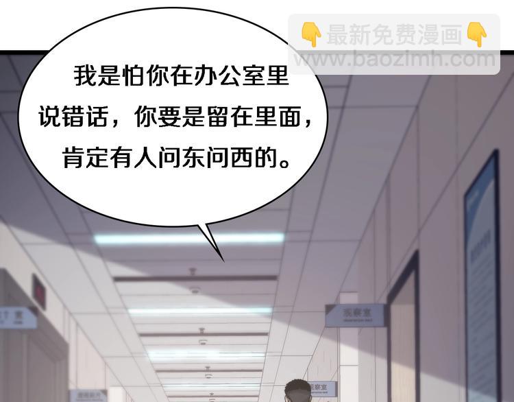 大醫凌然 - 第18話 癌細胞(2/3) - 4