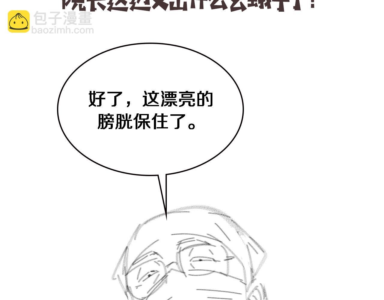 大醫凌然 - 第171話 你先別走(3/3) - 3