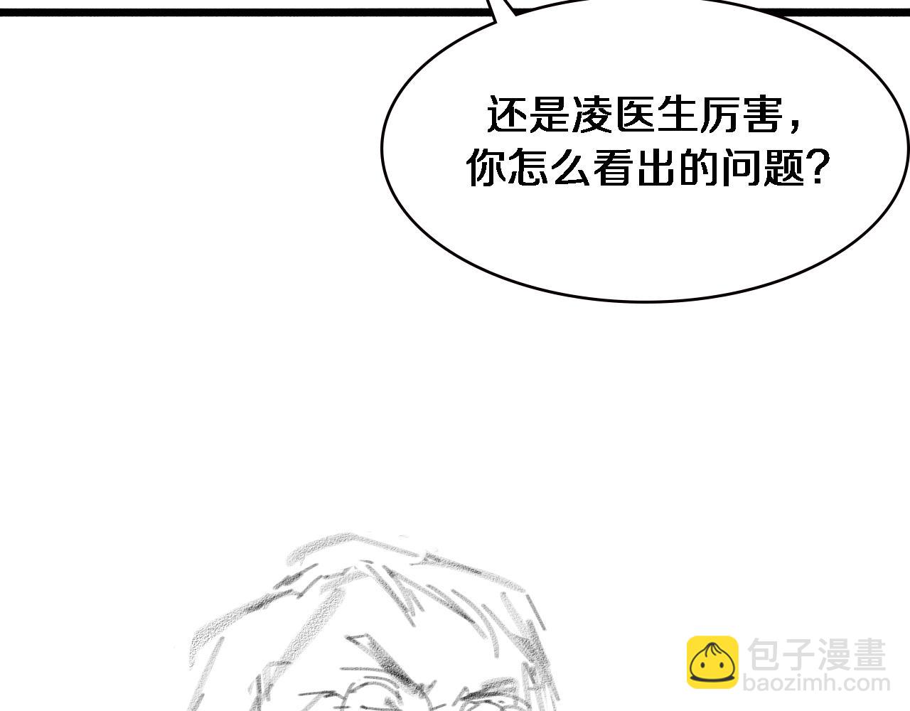 大醫凌然 - 第171話 你先別走(3/3) - 3