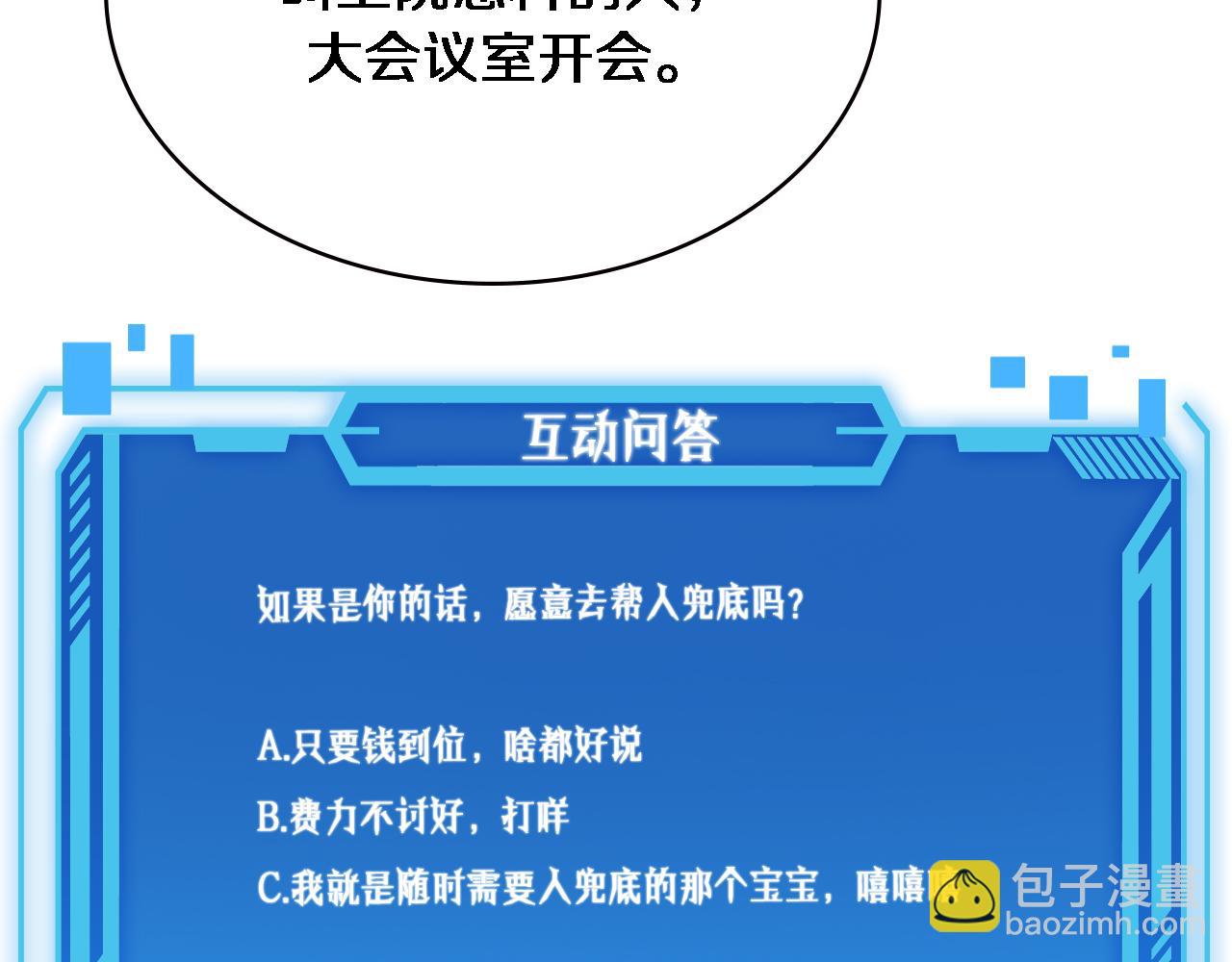 大醫凌然 - 第171話 你先別走(3/3) - 3