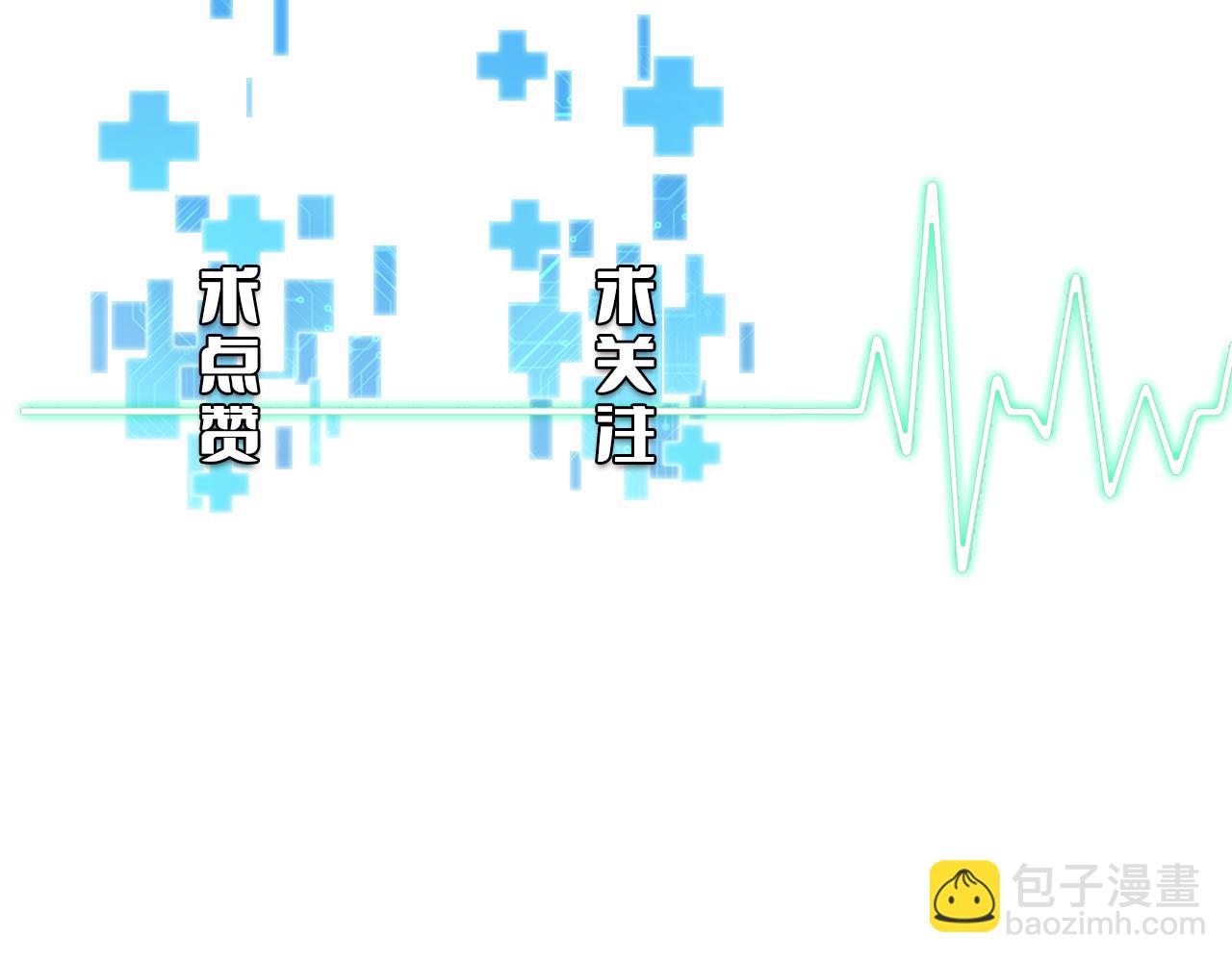 大醫凌然 - 第171話 你先別走(3/3) - 2
