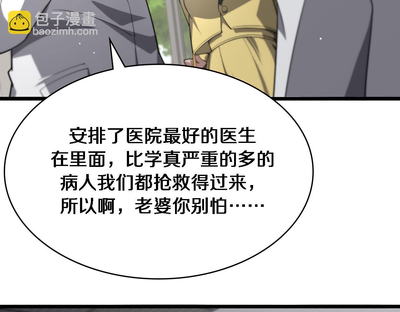 大醫凌然 - 第171話 你先別走(1/3) - 1