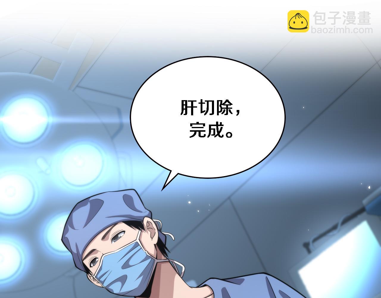 大醫凌然 - 第171話 你先別走(2/3) - 7