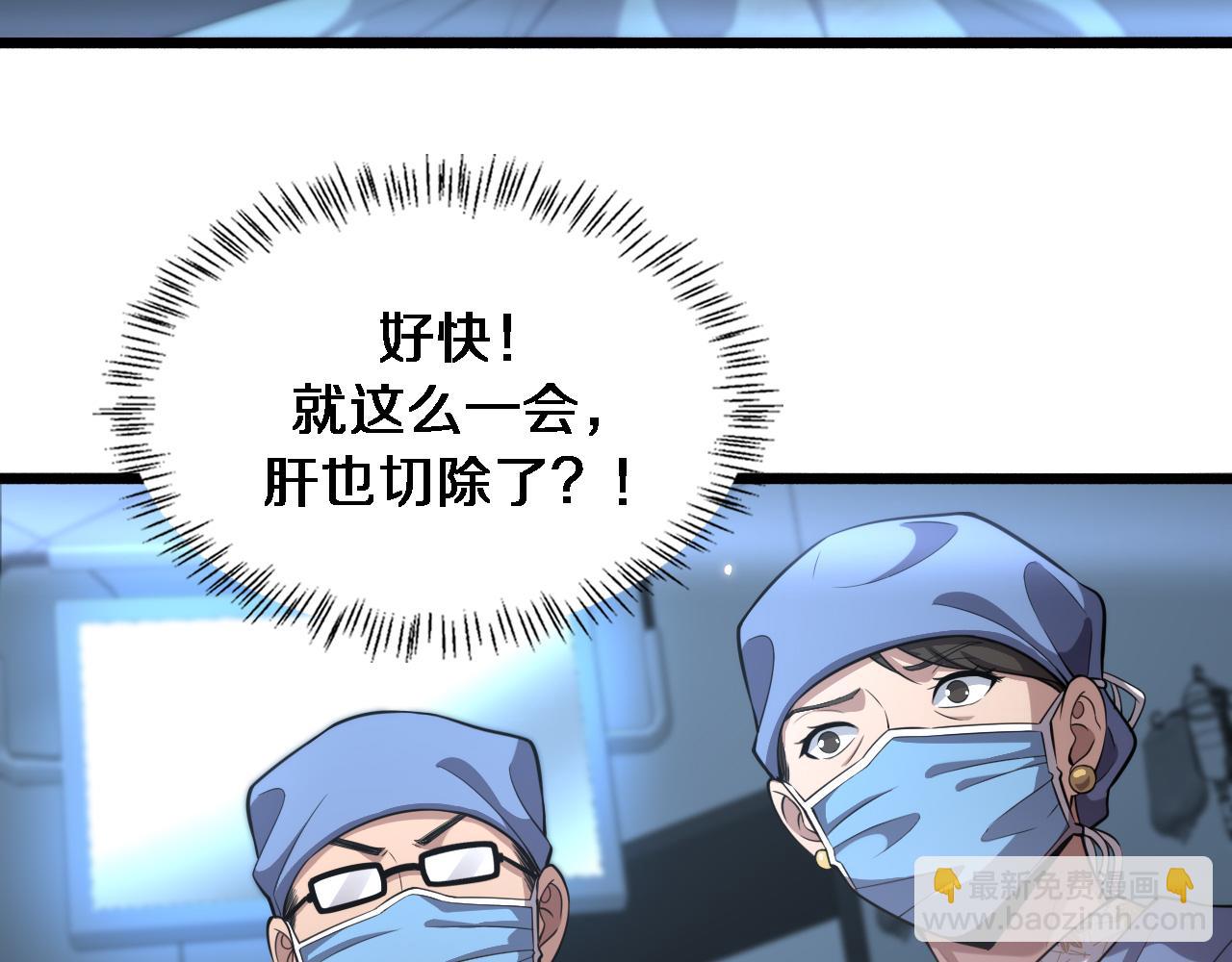 大醫凌然 - 第171話 你先別走(2/3) - 1