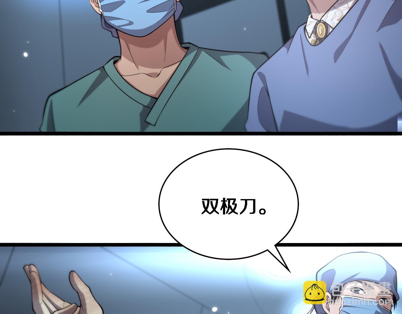 大醫凌然 - 第171話 你先別走(2/3) - 2