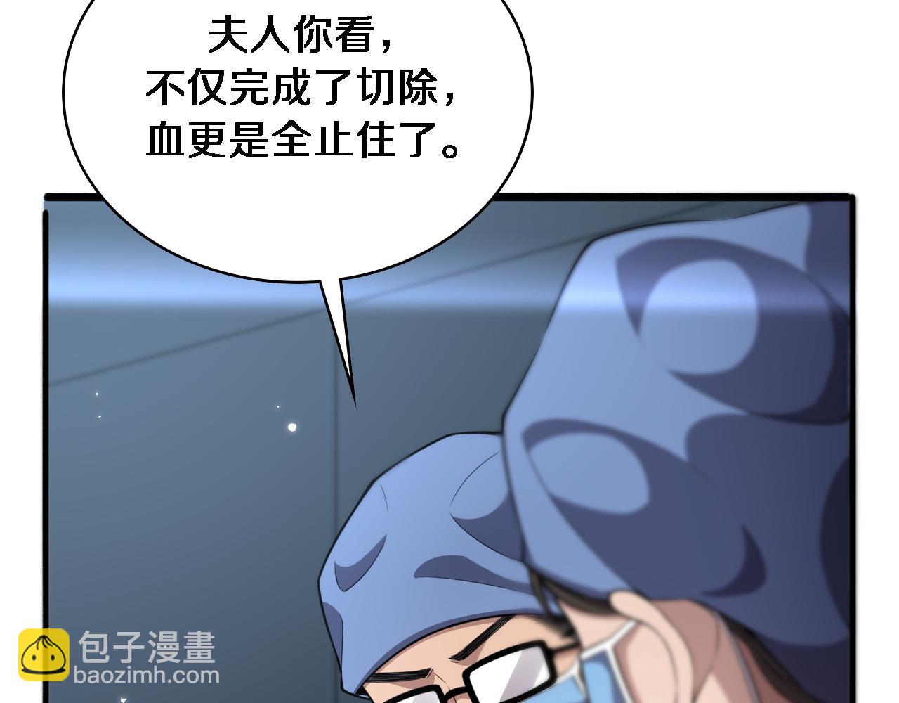 大醫凌然 - 第171話 你先別走(2/3) - 4