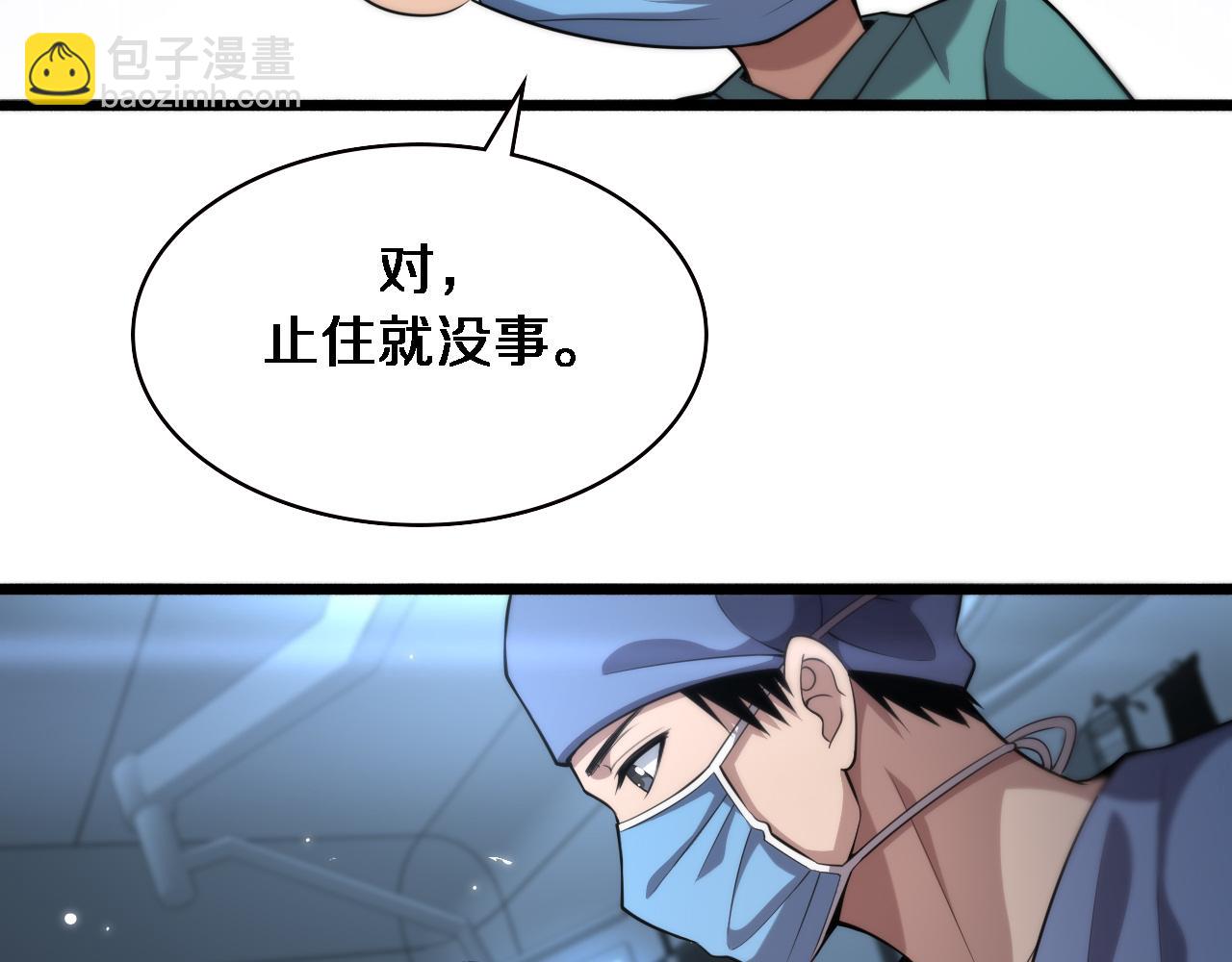 大醫凌然 - 第171話 你先別走(2/3) - 7