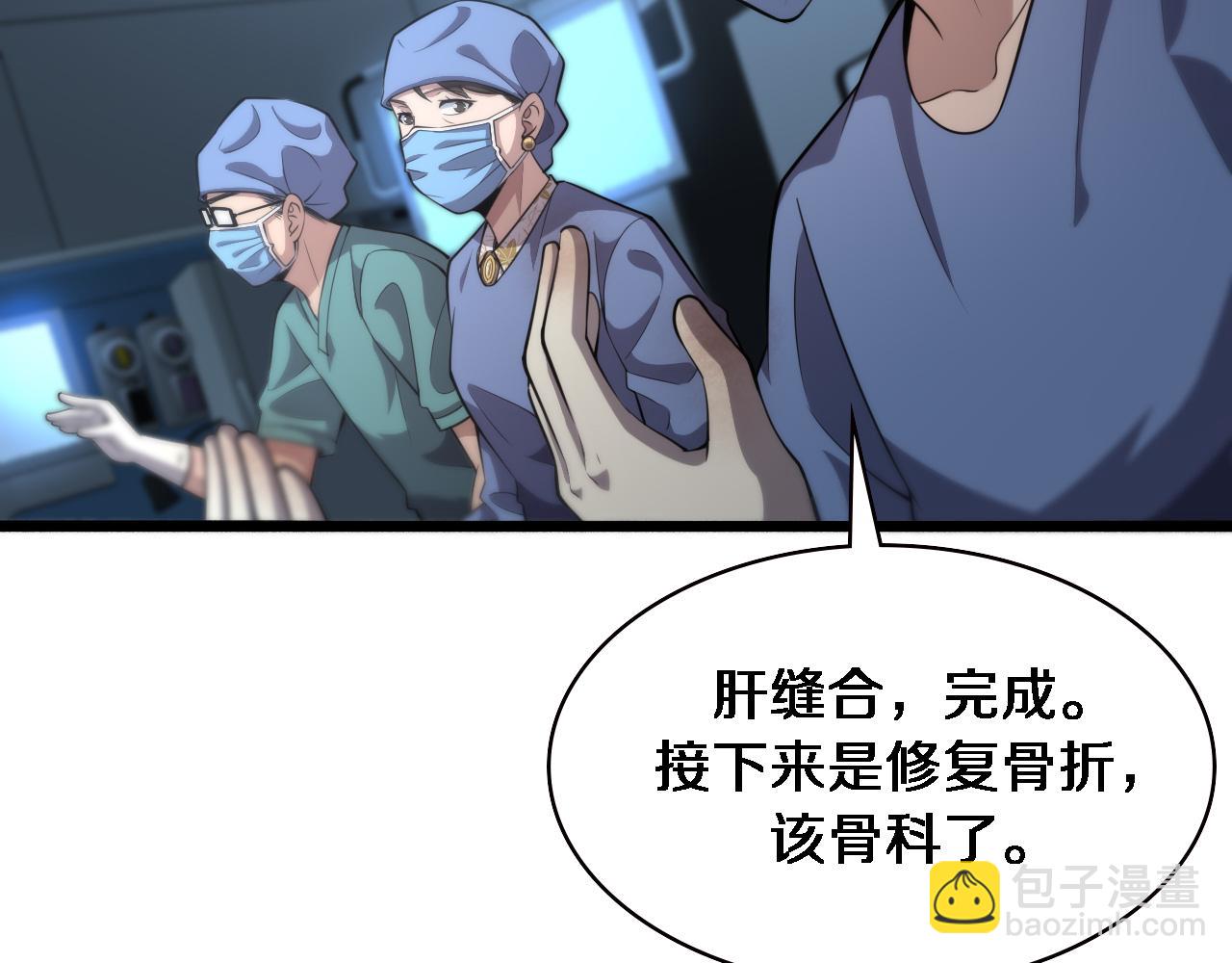 大醫凌然 - 第171話 你先別走(2/3) - 8