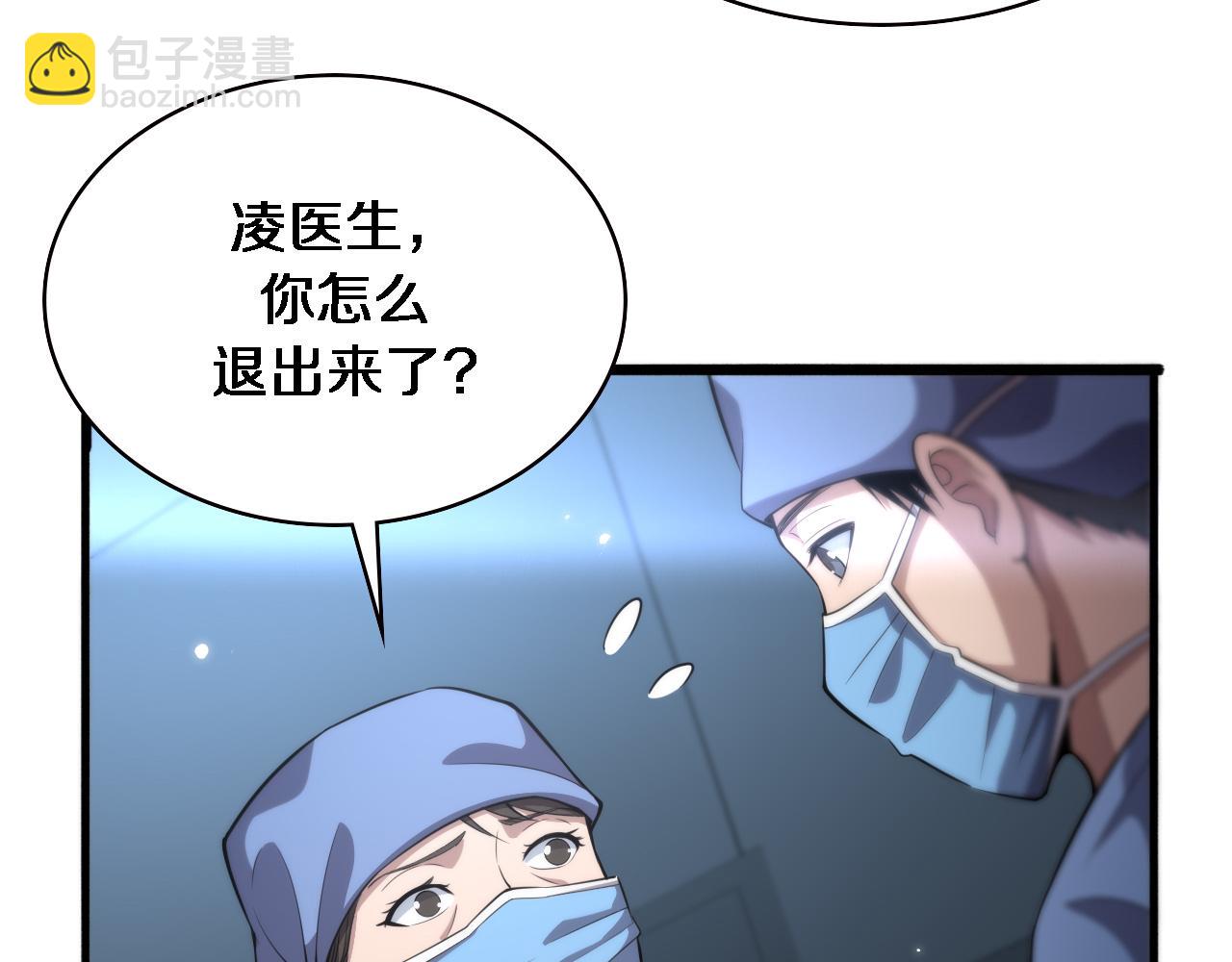 大醫凌然 - 第171話 你先別走(2/3) - 1