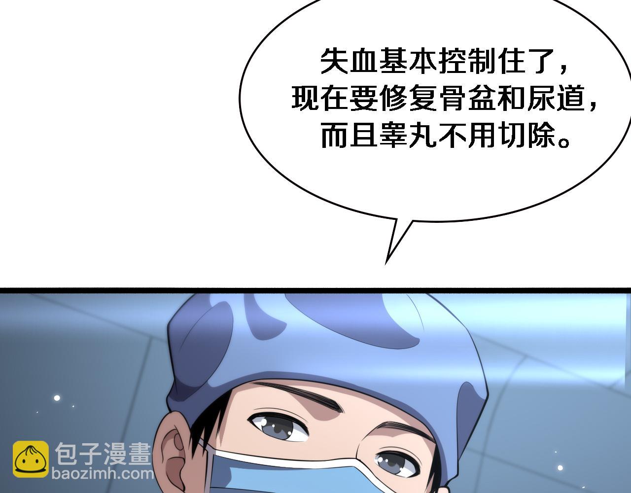 大醫凌然 - 第171話 你先別走(2/3) - 3